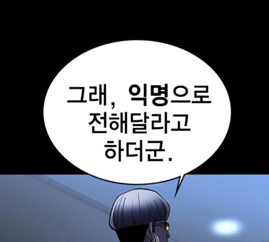 한림체육관 103화 121