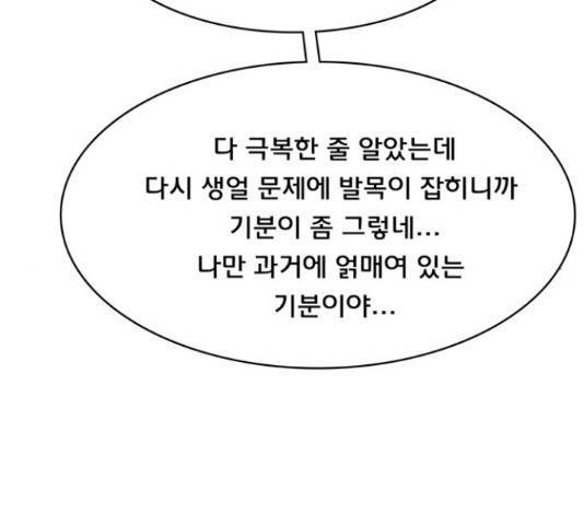 한림체육관 103화 123
