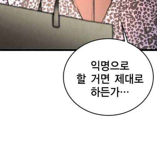 한림체육관 103화 125