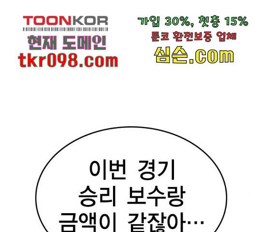 한림체육관 103화 126
