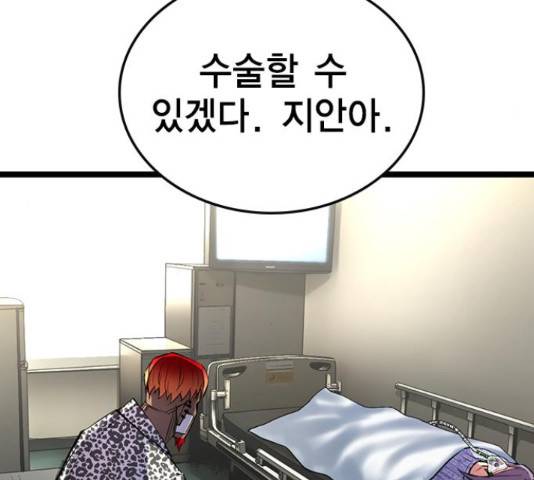 한림체육관 103화 138