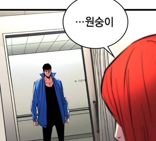 한림체육관 103화 151
