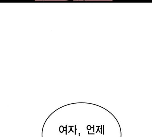 한림체육관 103화 159