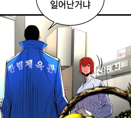 한림체육관 103화 160
