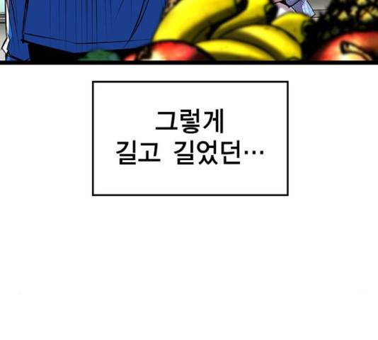 한림체육관 103화 161