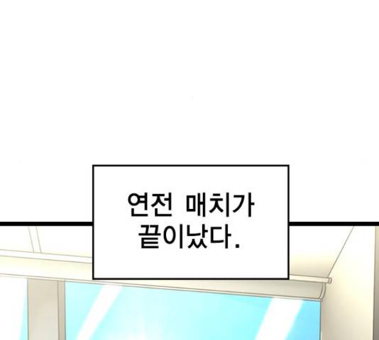 한림체육관 103화 163