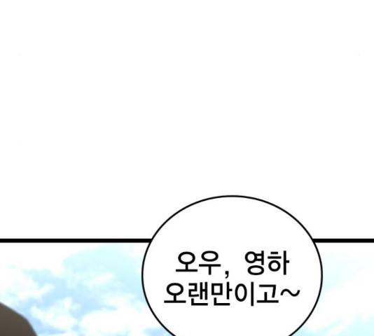 한림체육관 103화 168