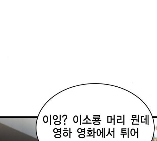 한림체육관 103화 174