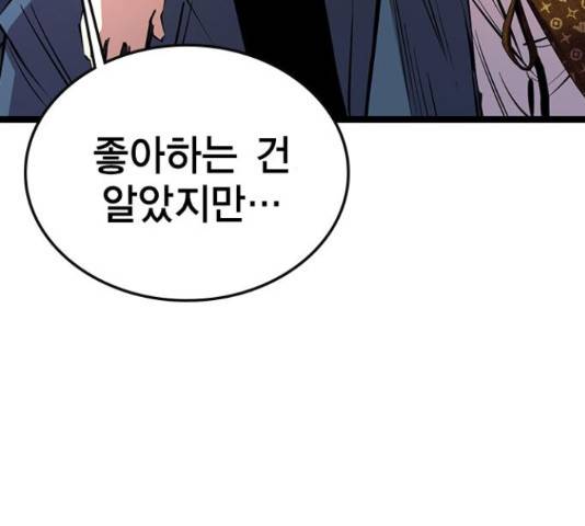 한림체육관 103화 176