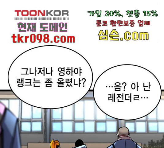 한림체육관 103화 177