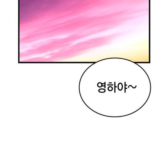 한림체육관 103화 180