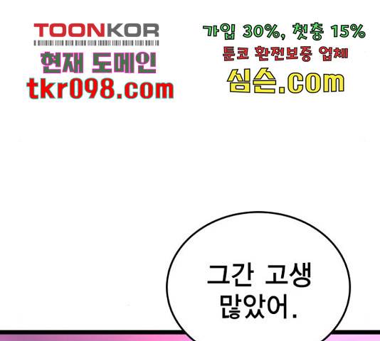 한림체육관 103화 183
