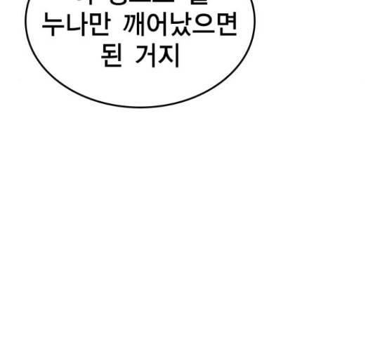 한림체육관 103화 185