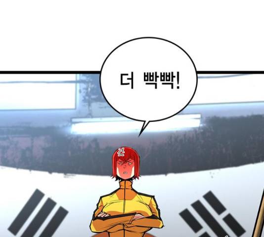 한림체육관 103화 188