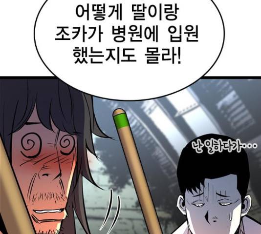 한림체육관 103화 191