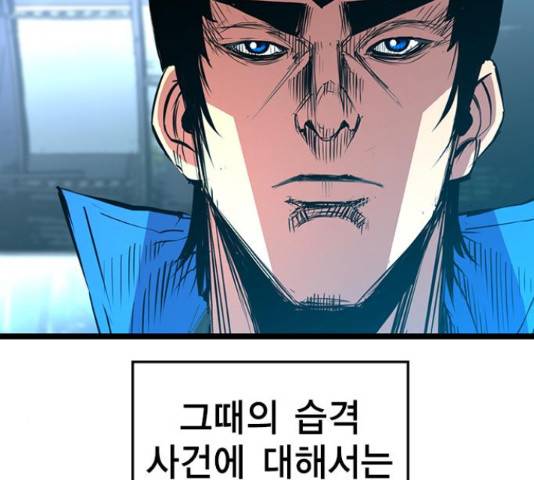 한림체육관 103화 194