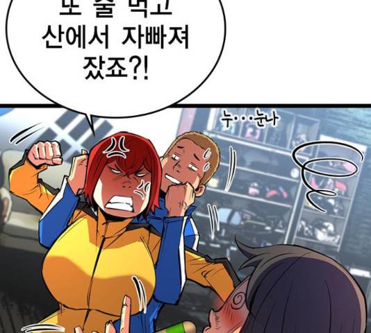 한림체육관 103화 196