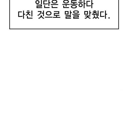 한림체육관 103화 198