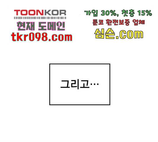 한림체육관 103화 199