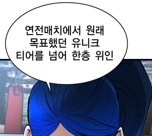 한림체육관 103화 202