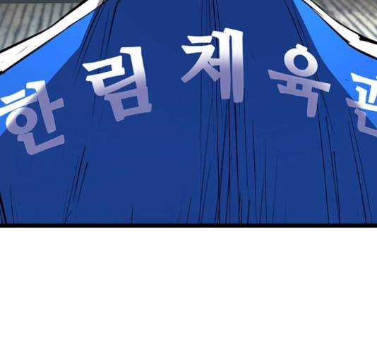 한림체육관 103화 212