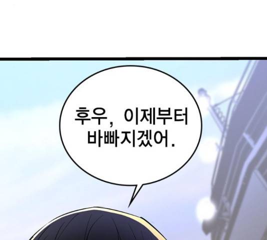 한림체육관 103화 231