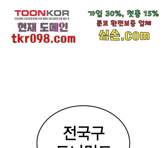 한림체육관 103화 233