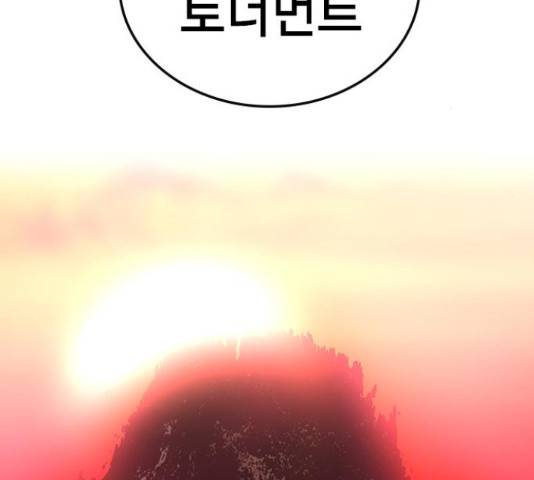 한림체육관 103화 234