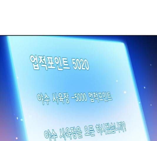 서울역 드루이드 50화 1