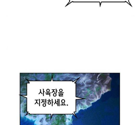 서울역 드루이드 50화 4