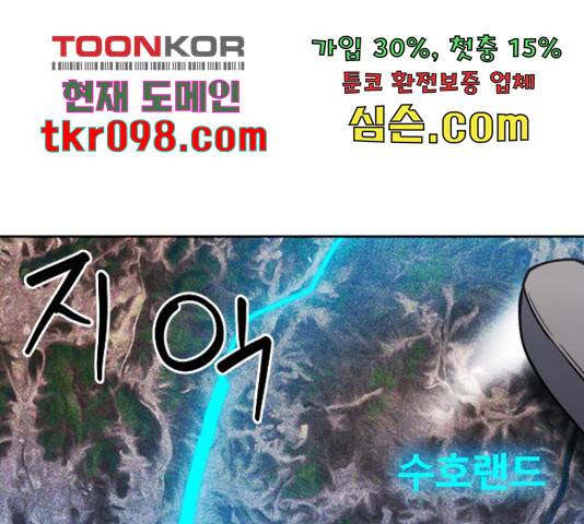 서울역 드루이드 50화 6