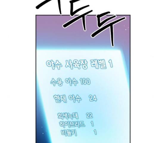 서울역 드루이드 50화 10