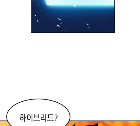 서울역 드루이드 50화 11