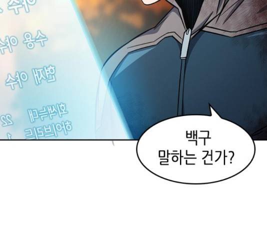 서울역 드루이드 50화 13