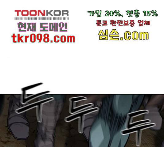 서울역 드루이드 50화 14