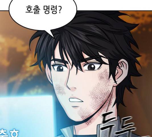서울역 드루이드 50화 18