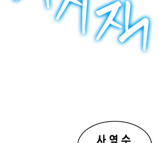 서울역 드루이드 50화 30