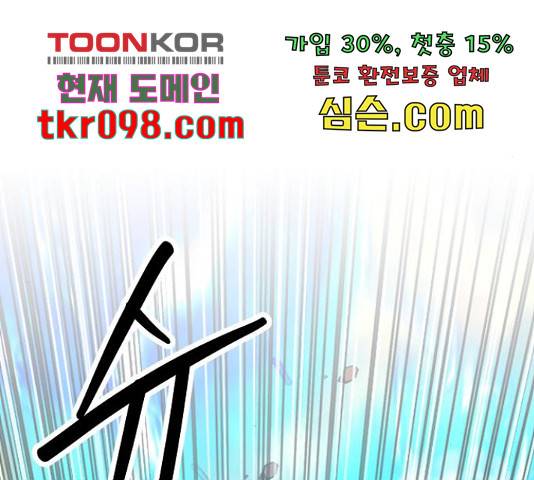 서울역 드루이드 50화 33