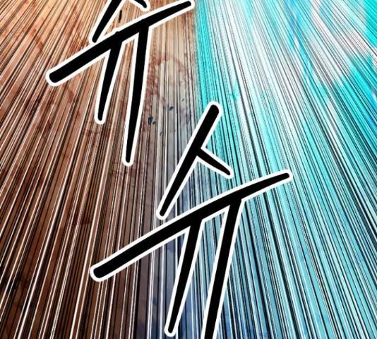 서울역 드루이드 50화 37