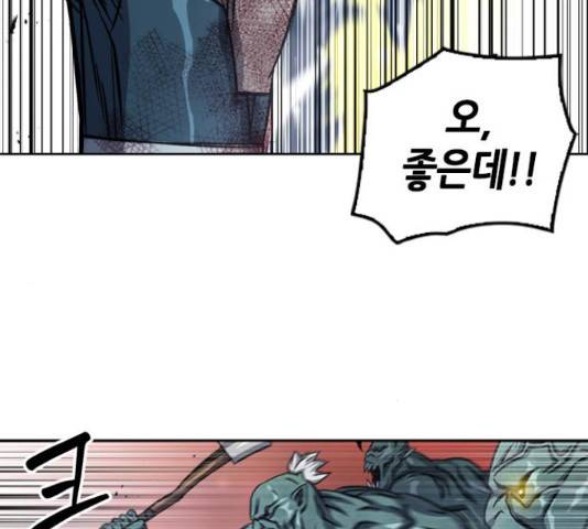 서울역 드루이드 50화 54