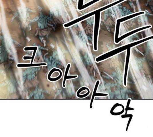 서울역 드루이드 50화 57