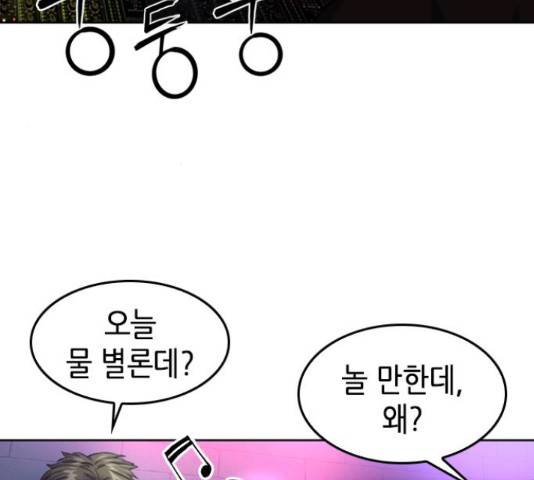 서울역 드루이드 50화 66