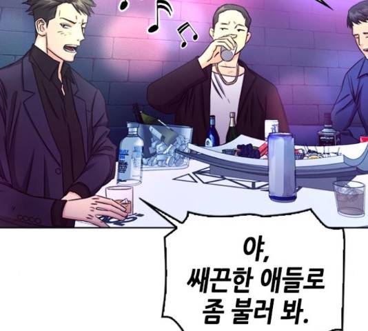 서울역 드루이드 50화 67