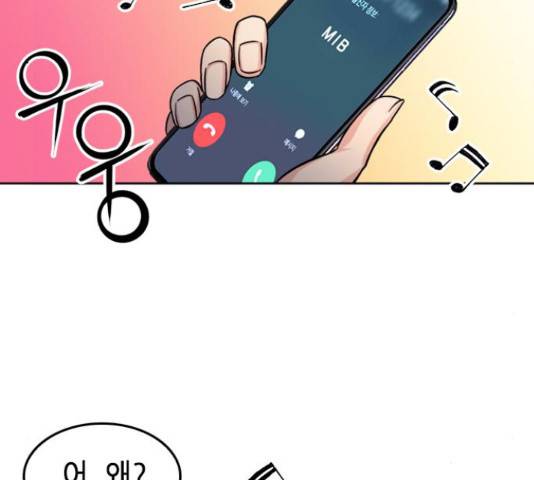 서울역 드루이드 50화 69