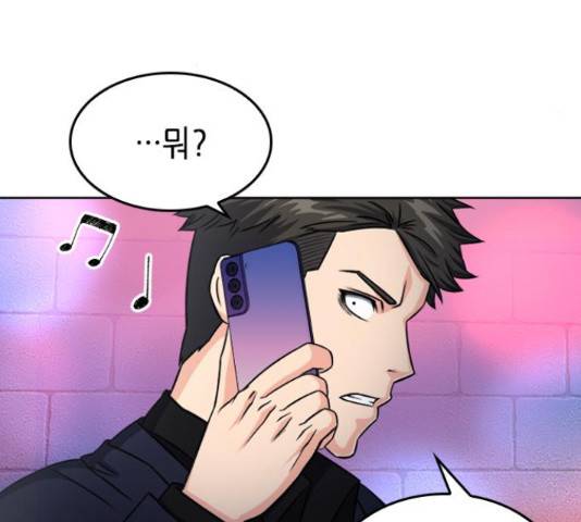 서울역 드루이드 50화 71