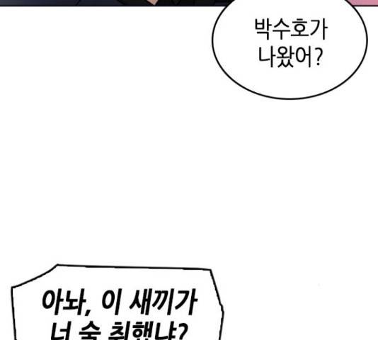 서울역 드루이드 50화 72