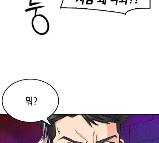 서울역 드루이드 50화 74