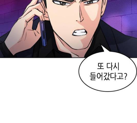 서울역 드루이드 50화 75