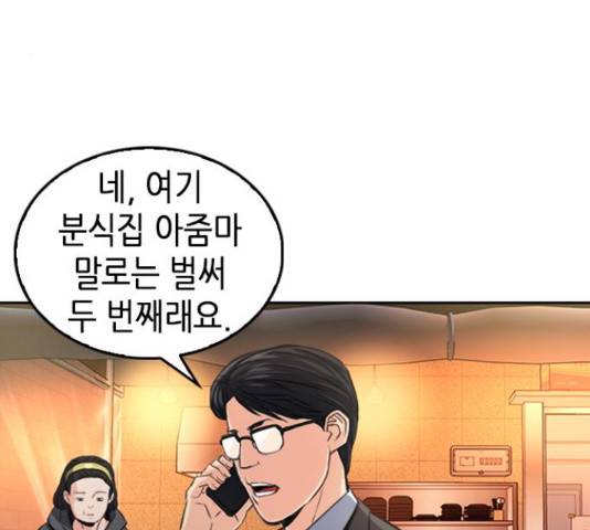 서울역 드루이드 50화 76