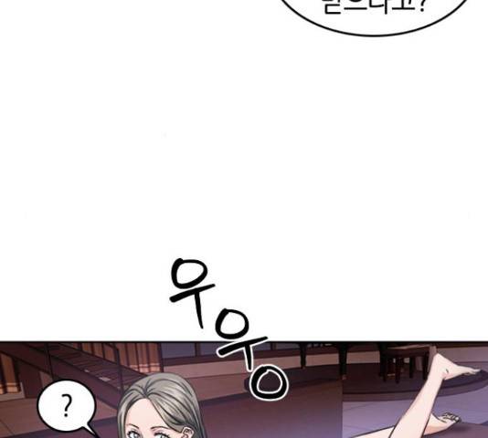 서울역 드루이드 50화 79